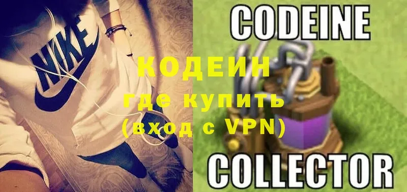 блэк спрут   Данилов  Codein напиток Lean (лин) 